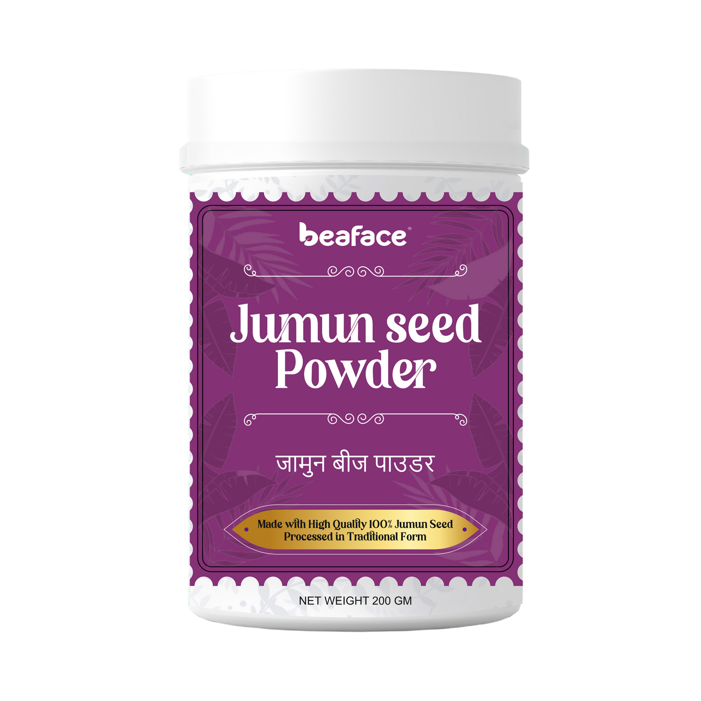 Jamun-seed-powder-blood-sugar-improve-insulin-sensitivity-flush-out-hrmful-toxins-from-body
